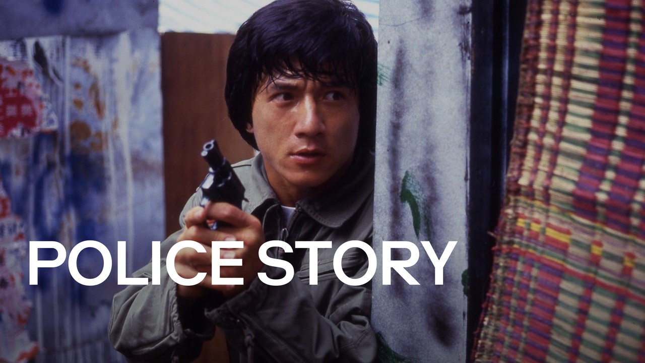 Police Story (1985) | MUBI