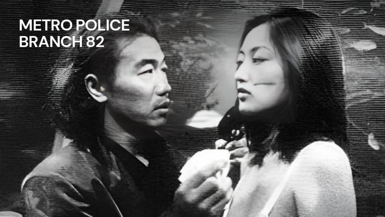 新 82分署 The Metropolitan Police Branch 82 The Metropolitan Police Branch 82 (1995) - IMDb