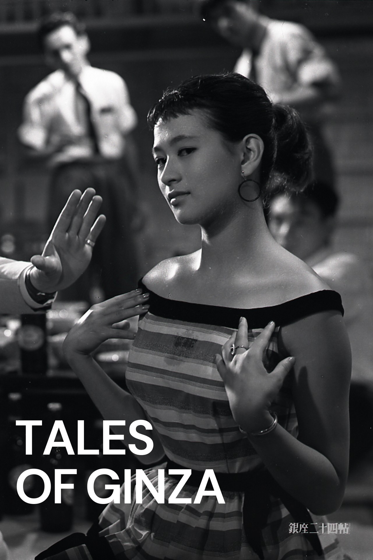 TRAILER - Tales of Ginza (1955)