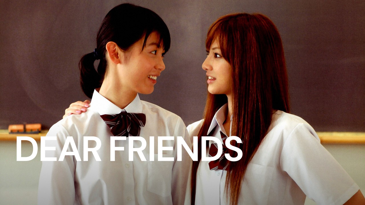 映画 大奥 DearFriends 予告編フィルム images-original.png
