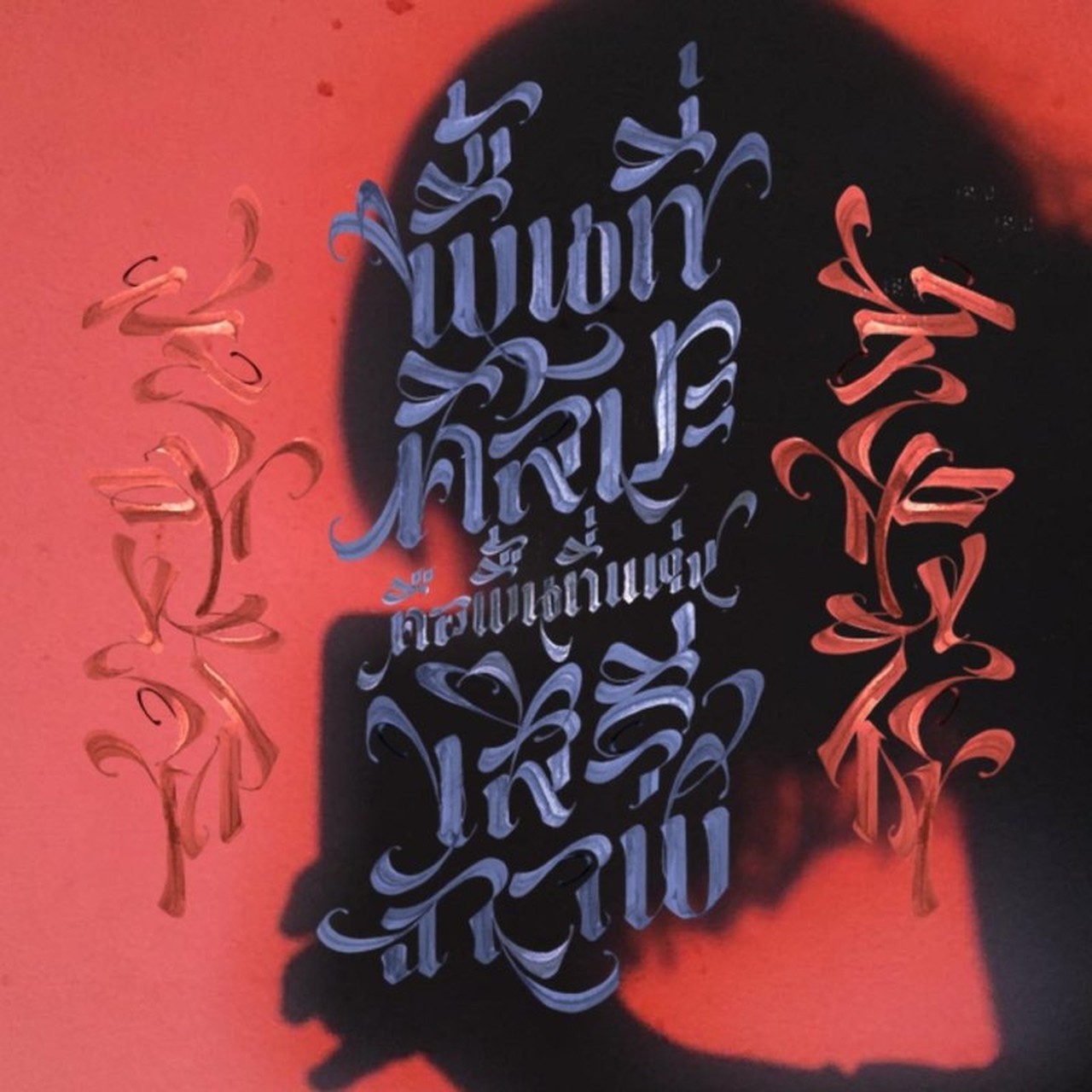 Suphon Niamkamnoet's profile picture