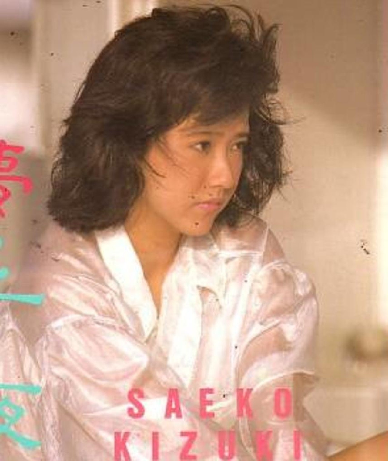 Photo of Saeko Kizuki