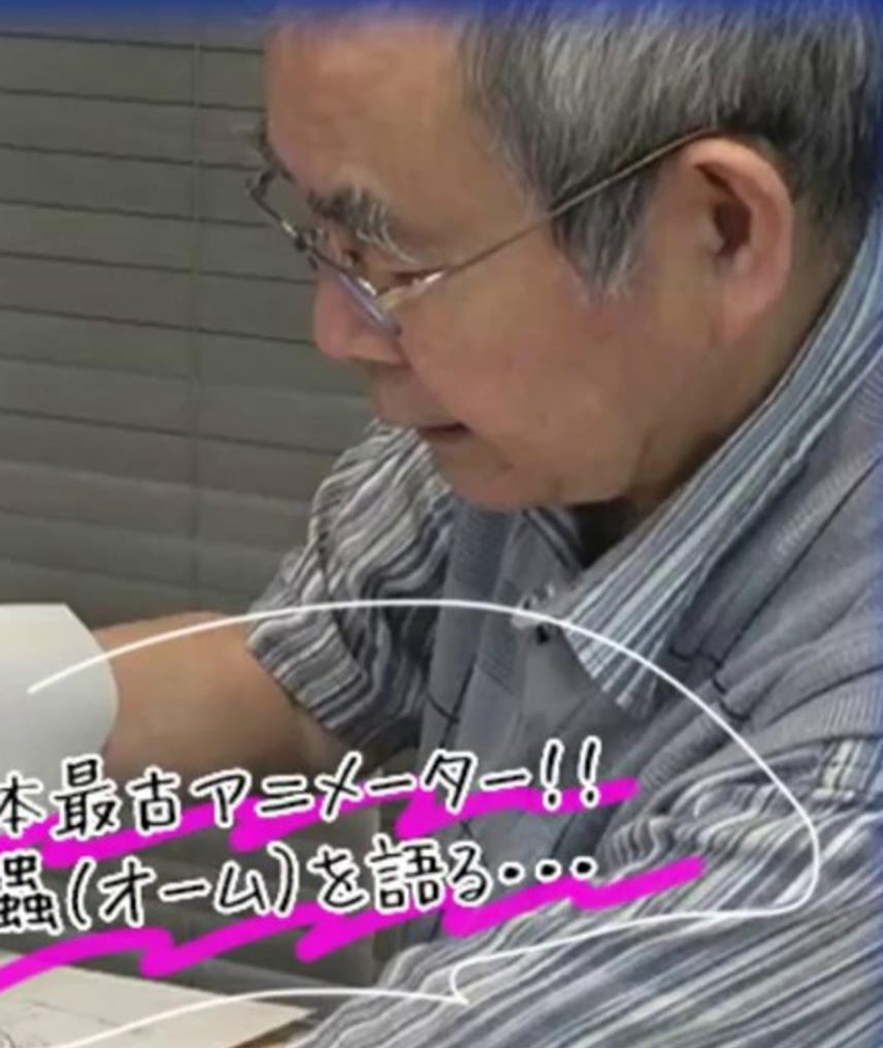 Photo of Tadakatsu Yoshida