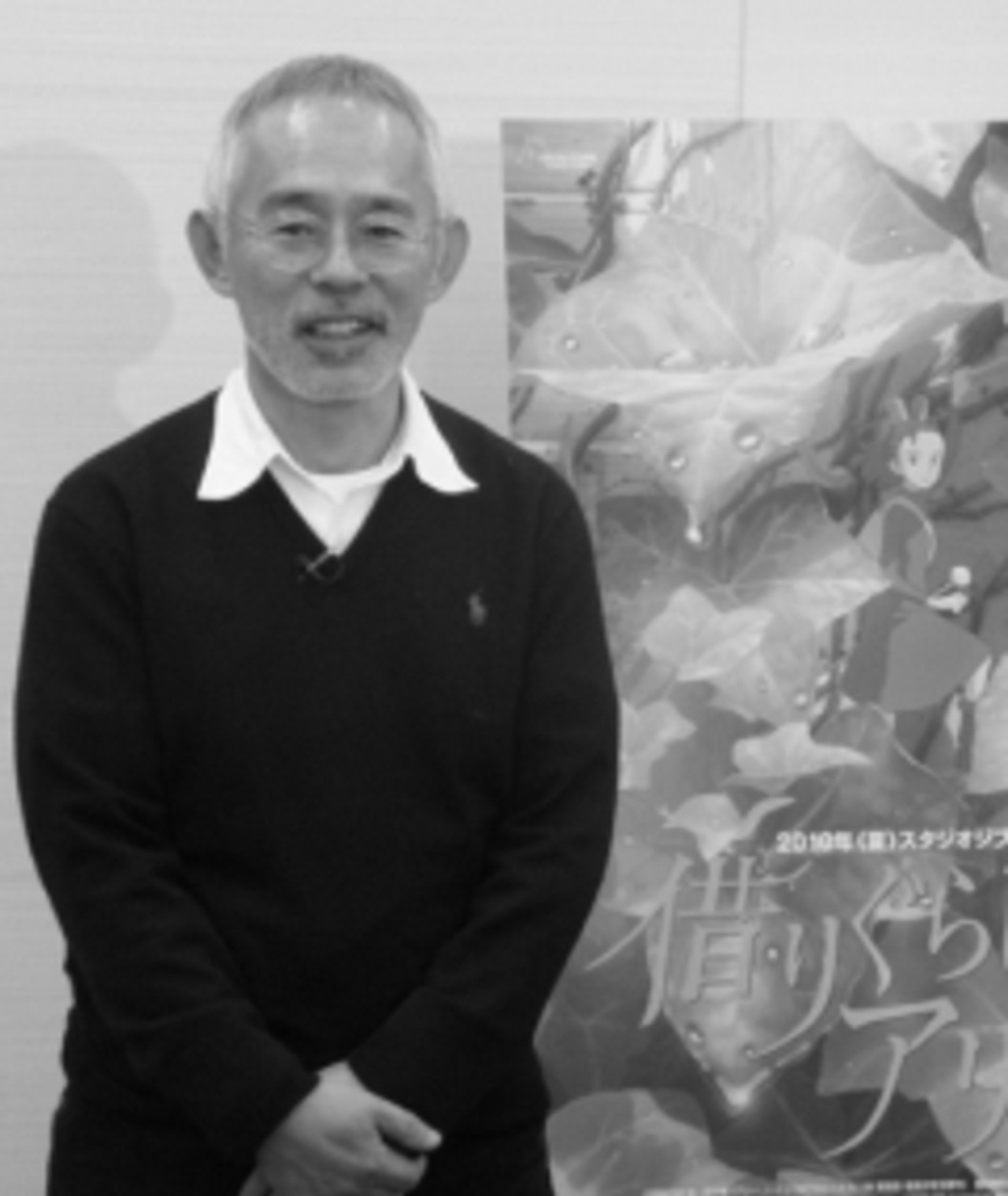 Photo of Toshio Suzuki