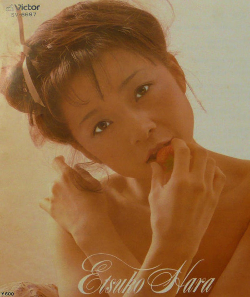 Photo of Etsuko Hara