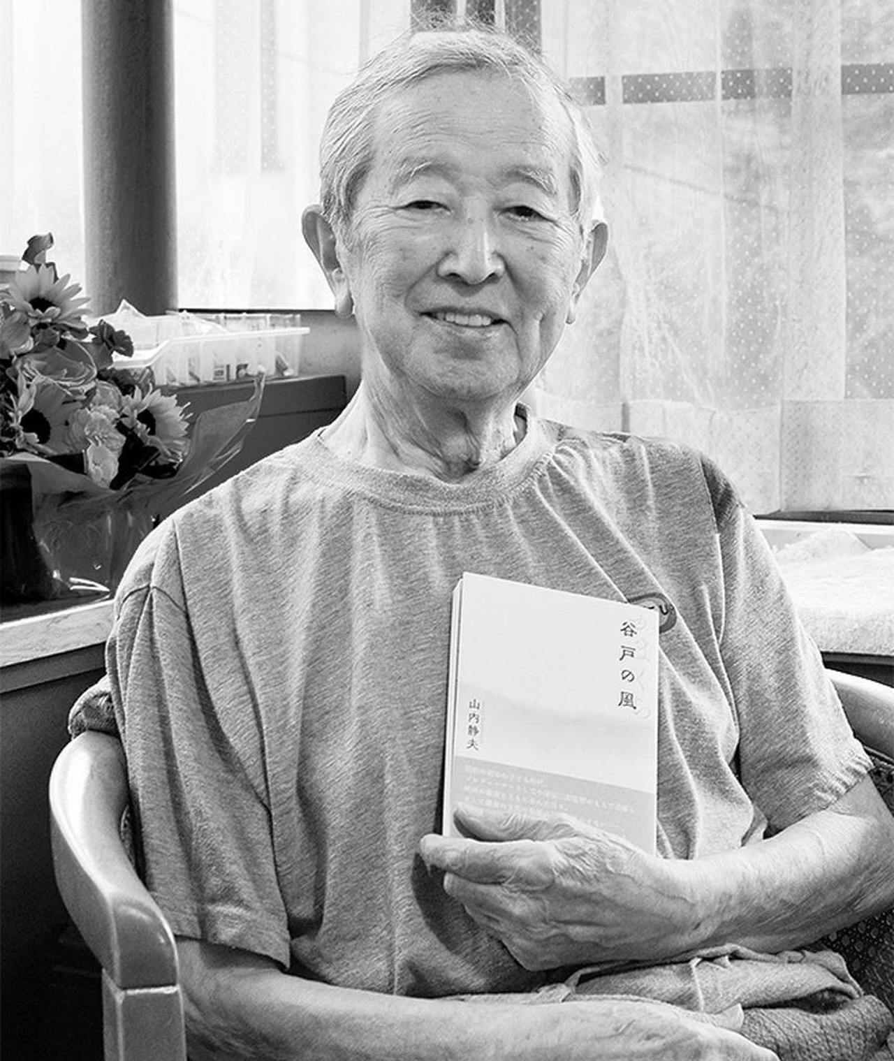 Photo of Shizuo Yamanouchi