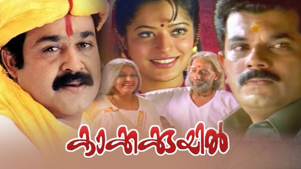 Kaakkakkuyil