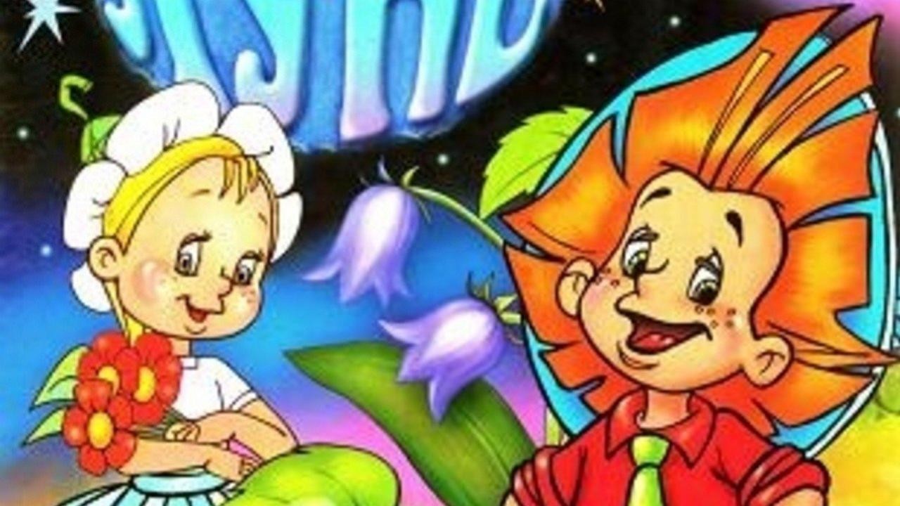 Neznaika na Lune