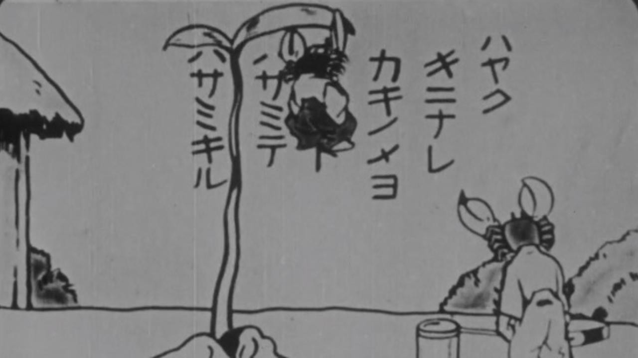 Yasuji Murata's Monkey and the Crabs