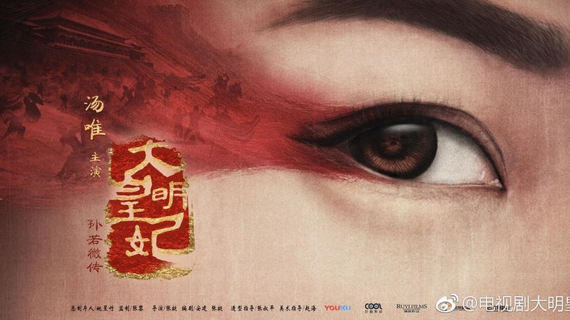 Empress of the Ming: Legend of Sun Ruowei