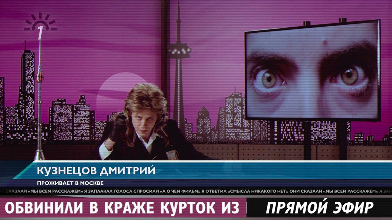 Psychotronic