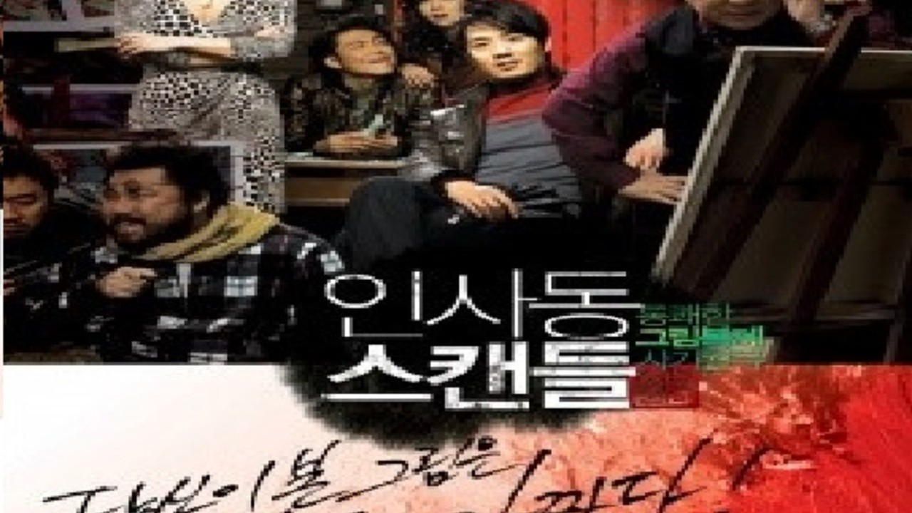 Insadong Scandal