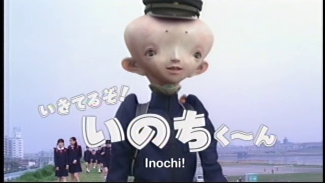 Inochi