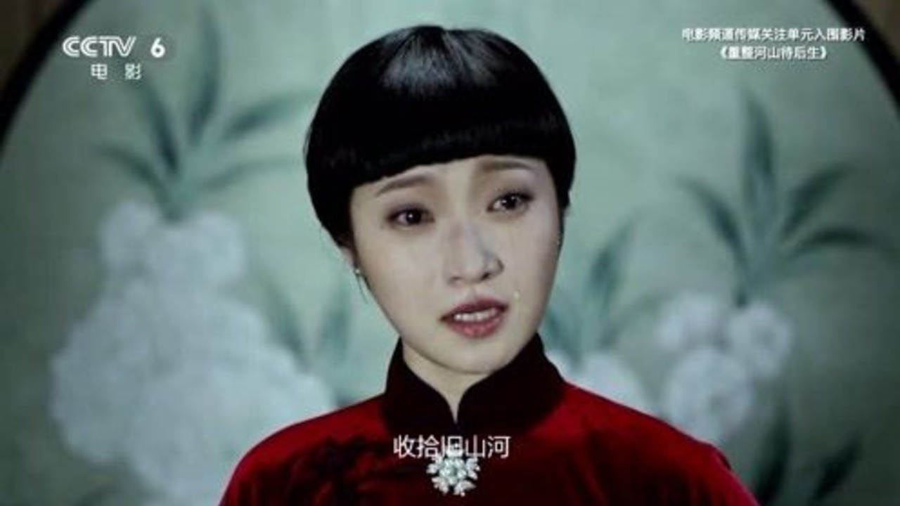 Chong Zheng He Shan Dai Hou Sheng