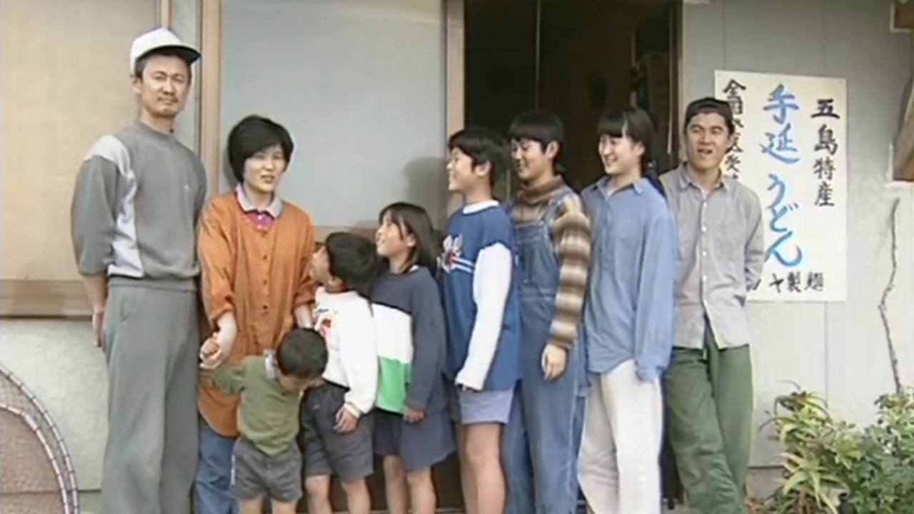 Tora-san in Goto