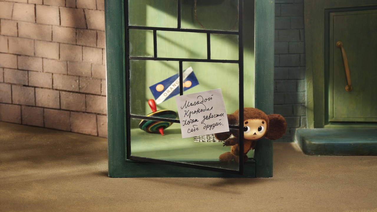 Image du film Cheburashka et ses amis