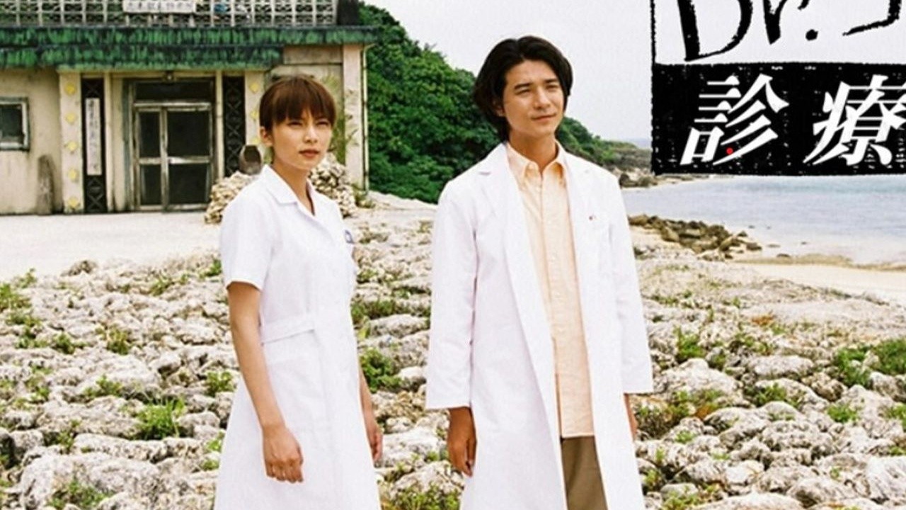 Dr. Coto's Clinic (2003) | MUBI