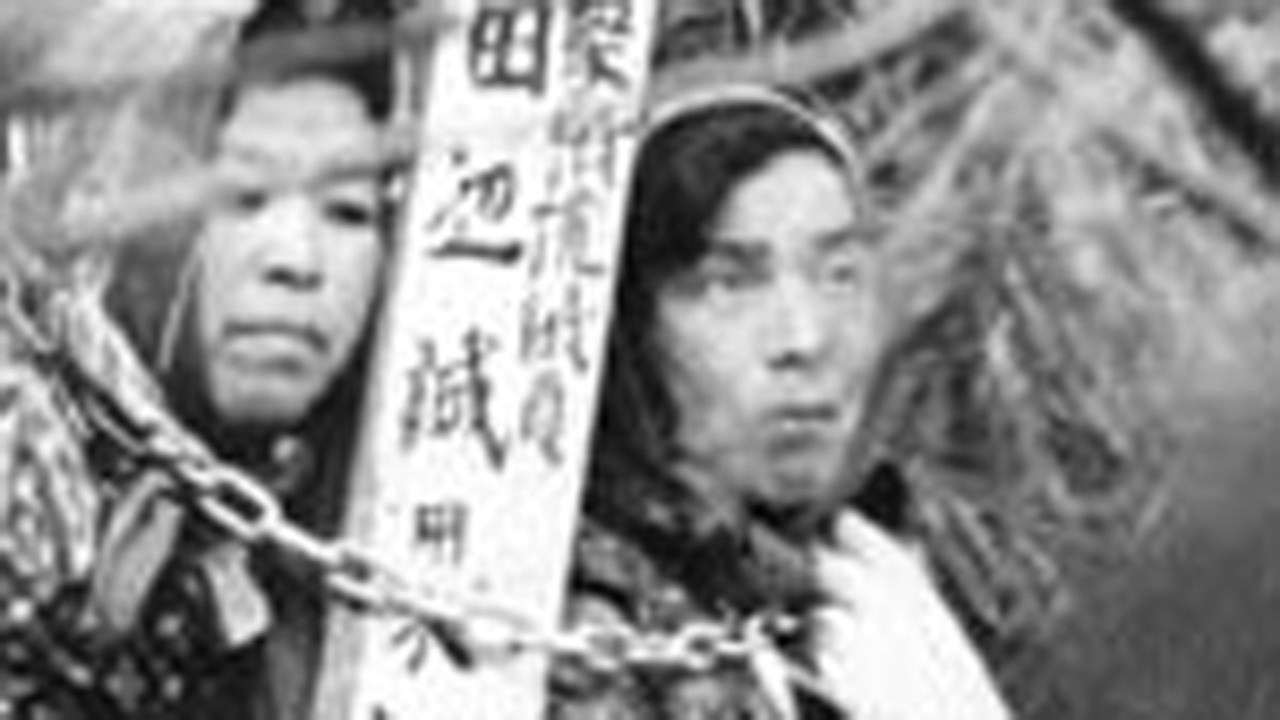 Image du film Kashima Paradise