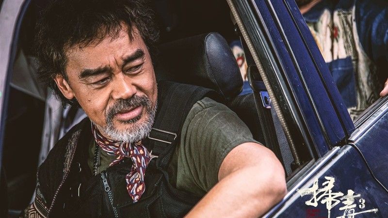 The White Storm 3: Heaven or Hell (2023) | MUBI