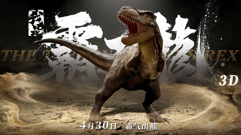 I Am T-Rex, Official Movie Site