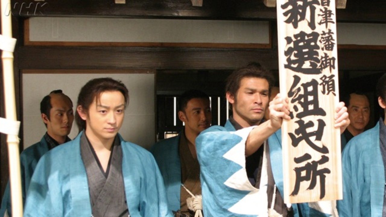 Shinsengumi!