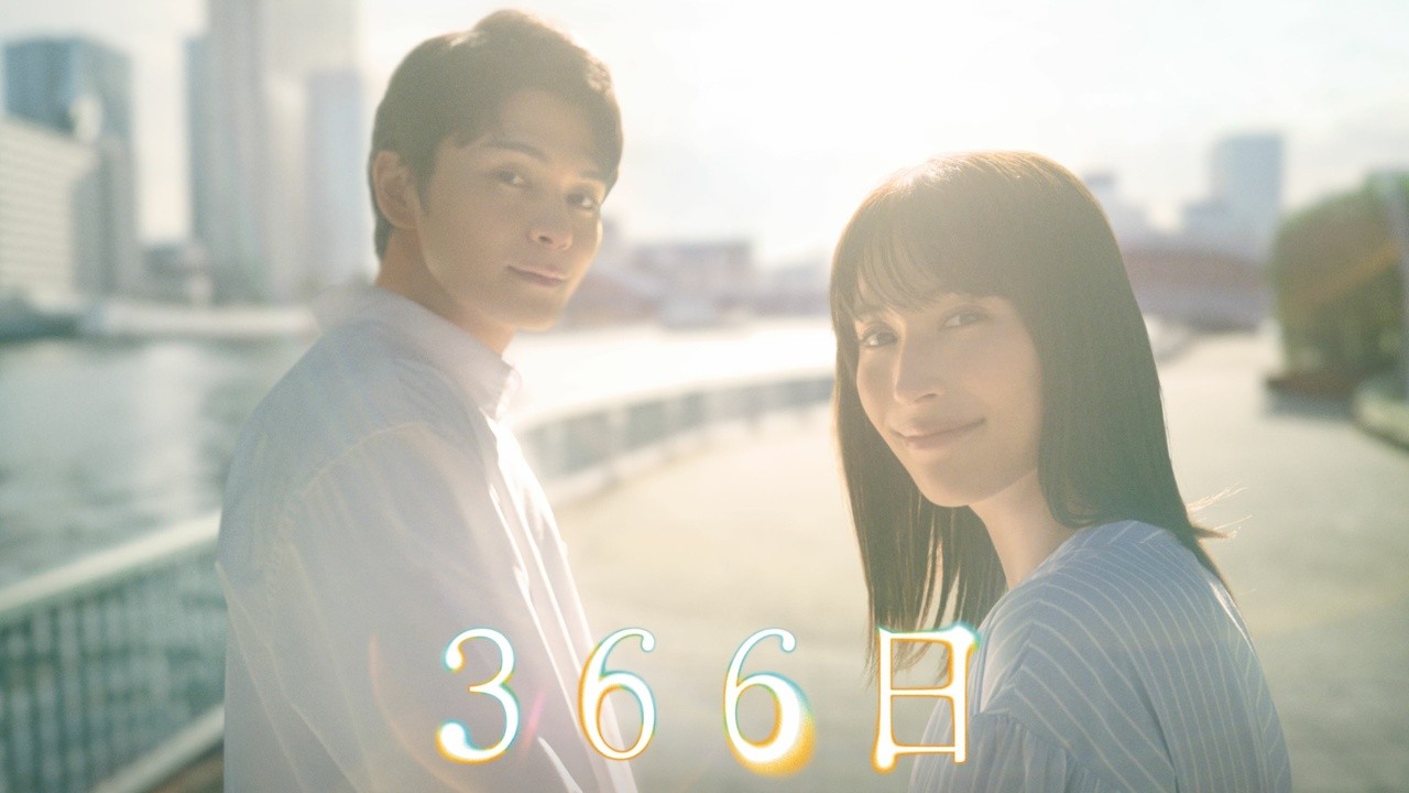 366 Days