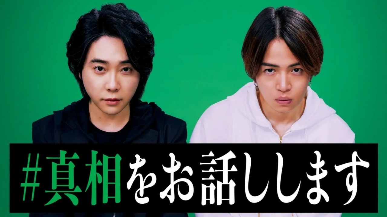 Shinso wo Ohanashi Shimasu