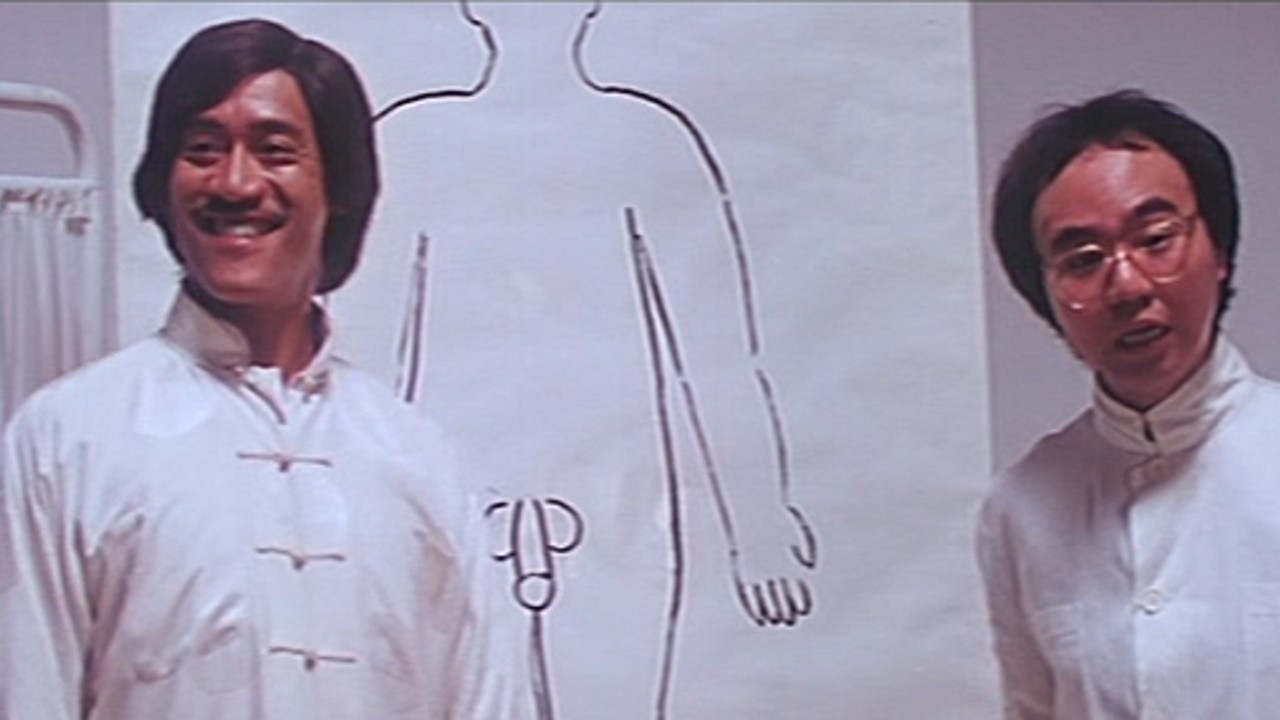 Super Fool! (1981) | MUBI