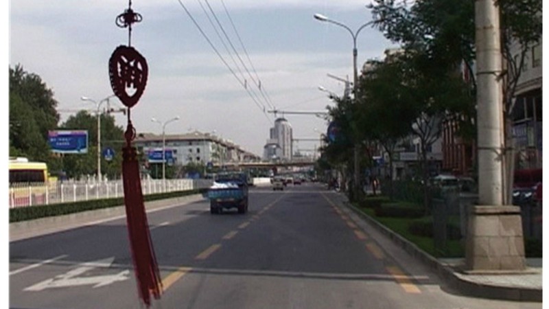 Beijing 2003