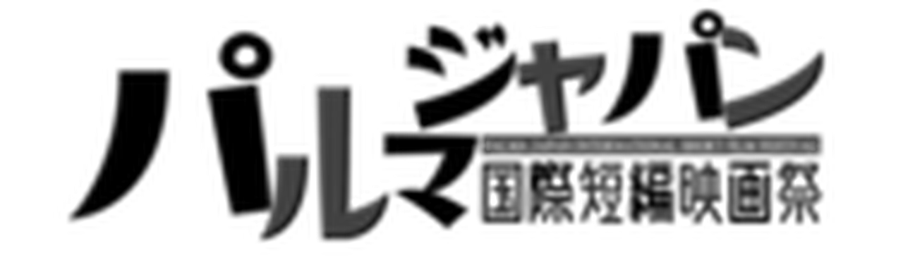 Palma Japan International Short Film Festival