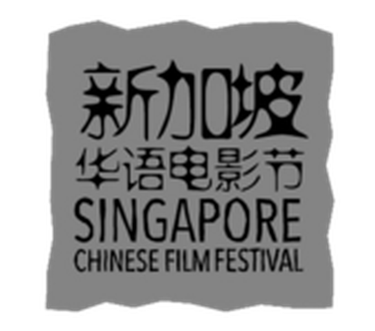Singapore Chinese Film Festival
