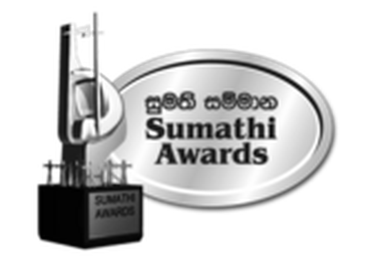 Sumathi Awards