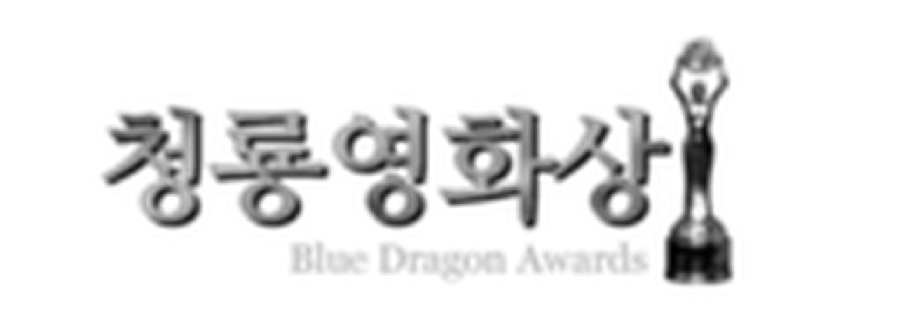 Blue Dragon Film Awards
