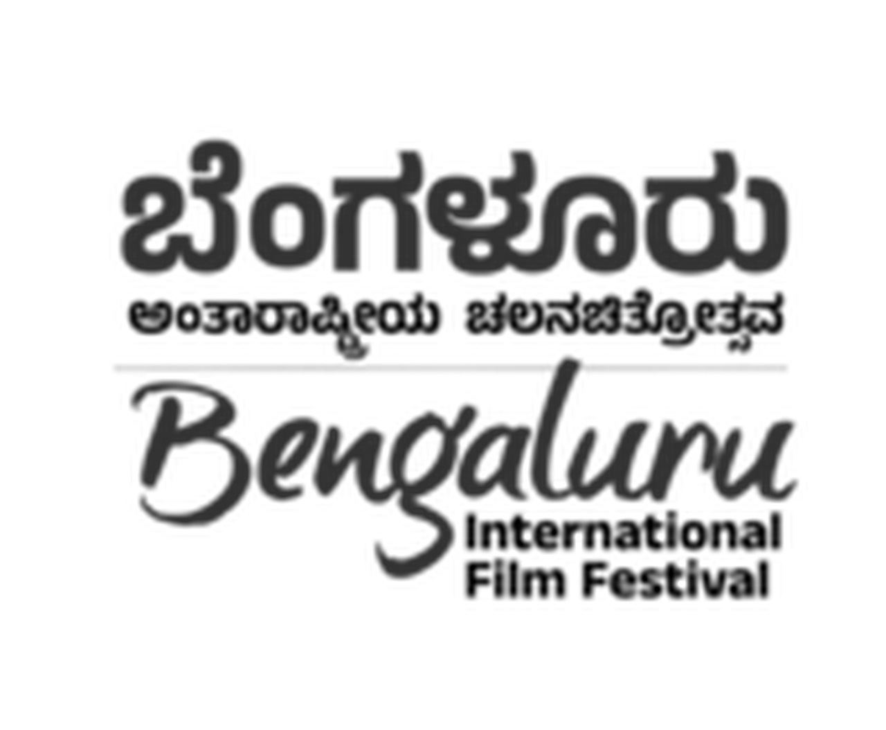 Bengaluru Film Festivali