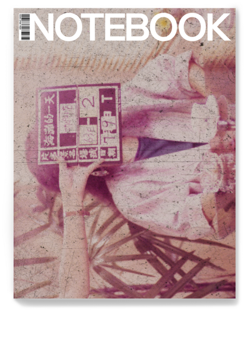 Notebook Magazine | MUBI Notebook Magazine | MUBI
