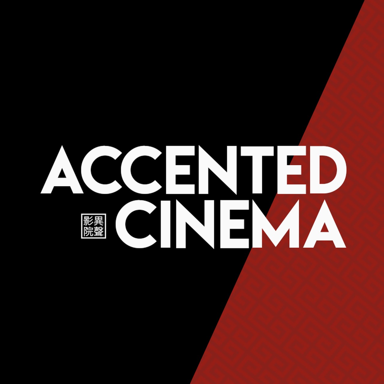 Accented Cinema